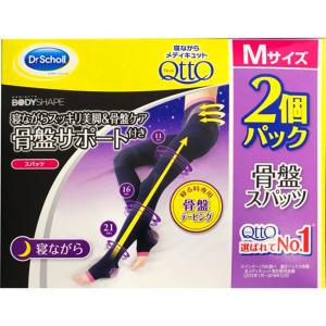 寝ながらメディキュット　2個パック　Mサイズ　ボディシェイプ