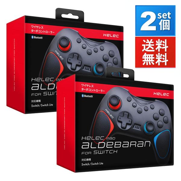 【2個セット】HELEC スイッチ コントローラー 背面ボタン搭載 プロコン 連射ホールド マッピン...