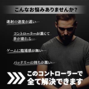 【2個セット】HELEC Switch コント...の詳細画像1