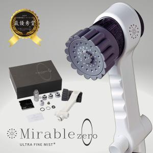 ミラブル ゼロ 本体 正規品 シリアルナンバー入り サイエンス ウルトラファインバブル シャワーヘッド ミラブルプラス トルネードスティック