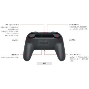 Nintendo Switch Proコントロ...の詳細画像3