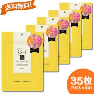 ピュレア [6種類から選べる]PUREAL クリアエッセンスマスク シート