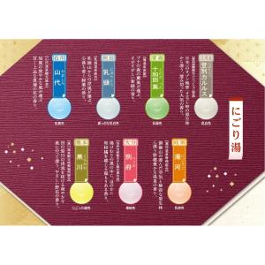 日本の名湯 15種 82包 バスクリン 入浴剤...の詳細画像2