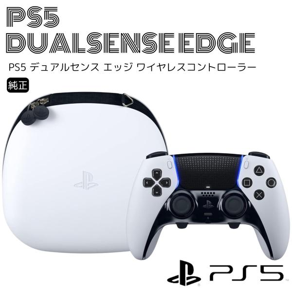 PS5 純正 ワイヤレスコントローラー デュアルセンス エッジ カスタマイズ 高機能 DualSen...