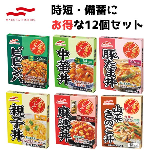 金のどんぶり 12個 セット 中華丼 親子丼 ビビンパ 四川風麻婆丼 豚たま丼 山菜きのこ丼 アソー...