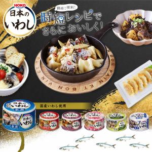 日本のいわし 140g 24缶 水煮 味付 味...の詳細画像1