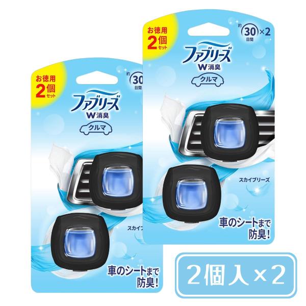 P&amp;G(ピーアンドジー) ファブリーズ イージークリップ スカイブリーズ 車用 2ml×2個入り