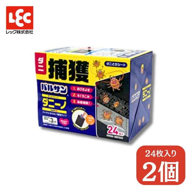 バルサン ダニーノ ダニとりシート 24枚入 2個セット 薄型タイプ 個別包装 【送料無料】