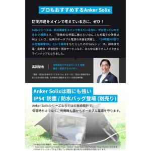 Anker Solix C800 Portab...の詳細画像2