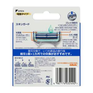 Gillette ジレット スキンガード 電動...の詳細画像1