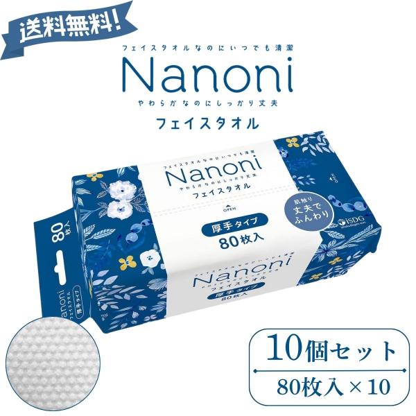 医食同源 Nanoni いつでも清潔 Face towel フェイスタオル 厚手タイプ 80枚入 1...