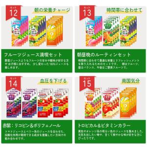 【選べる12本セット】野菜生活100 野菜一日...の詳細画像4