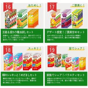 【選べる12本セット】野菜生活100 野菜一日...の詳細画像5