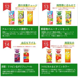 【選べる48本セット】野菜生活100 野菜一日...の詳細画像4