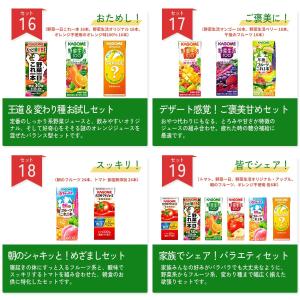 【選べる48本セット】野菜生活100 野菜一日...の詳細画像5