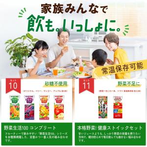【選べる24本セット】野菜生活100 野菜一日...の詳細画像3