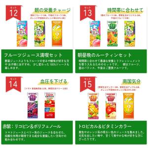 【選べる24本セット】野菜生活100 野菜一日...の詳細画像4