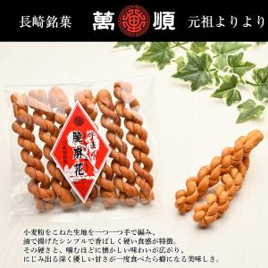 麻花兒（まふぁーる130g（長崎中華菓子）林製菓 : 田舎の雑貨屋 - 通販