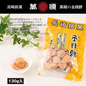 麻花兒 マファール 130g 林製菓 よりより 長崎 お菓子 揚げ菓子