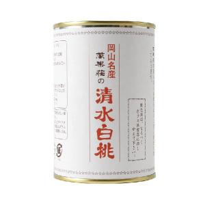 清水白桃1缶 シャインマスカット缶詰1缶の詳細画像1