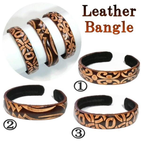 レザーバングル 本革 男女兼用 ブレスレット バングル ３柄からお選びください(^^) キレイめ セ...