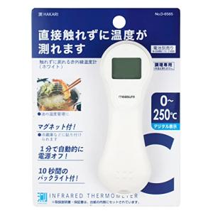 パール金属 触れずに測れる 赤外線 料理 温度計 非接触