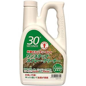 30 SECONDS ワンステップ・スプレー・クリーナー(業務用濃縮液)