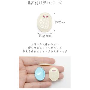 デコパーツ パステルカラー 石付き 楕円形 バ...の詳細画像2