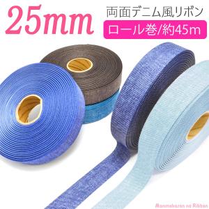 業務用 40mm プリントリボン 片面デニム風リボン 韓国製 (45mロール