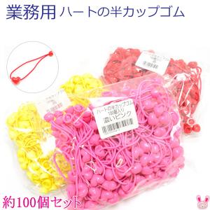 まんま母さんのりぼん カップ付ゴム フエルトゴム しずく玉 ヘアアクセサリー資材 Yahoo ショッピング