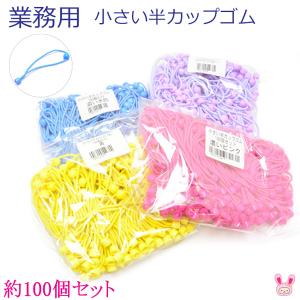 まんま母さんのりぼん カップ付ゴム フエルトゴム しずく玉 ヘアアクセサリー資材 Yahoo ショッピング