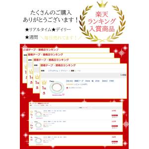 強力両面テープ 長さ25m 韓国製の詳細画像1