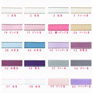 25mm 両端ステッチリボン カラーステッチ ...の詳細画像1