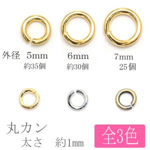 丸カン 太さ1mm 韓国製 「ゴールド シルバー...の商品画像