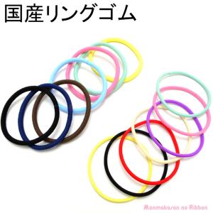 [DE]　国産　ヘアゴム　リングゴム　ヘップリング　2個　　