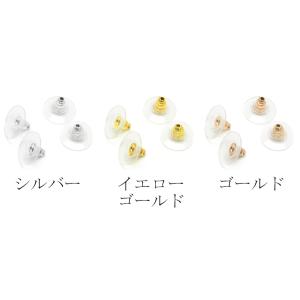 ピアスキャッチ キャッチパーツ プラスチック ...の詳細画像2