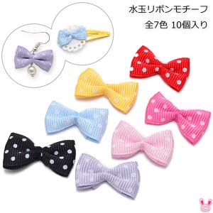 モチーフ パール付きハードチュールフリルリボン(大) 1個 ［在庫限り