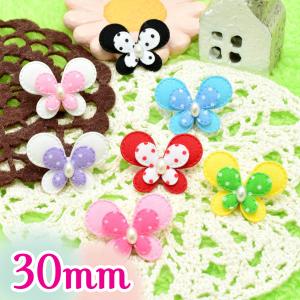 レアパーツ　パール　布の蝶モチーフ　30ｍｍ水玉　2個　「在庫限り」