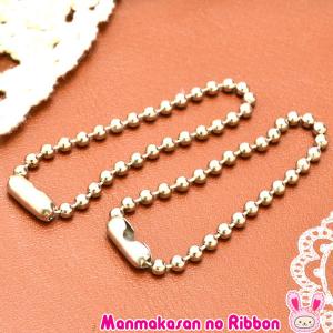 シルバー　ボールチェーン　金具　10個セット　★｜manmakasan