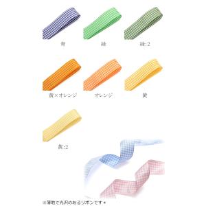 両面チェックリボン 「個別価格」の詳細画像4