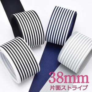 [LF65]　38mm　片面ストライプリボン　2m　(YR)