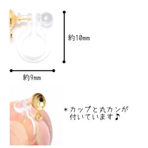 クリア 樹脂カップ付き イヤリングパーツ 1ペ...の詳細画像1