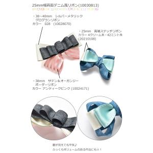両面プリントリボン デニム風リボン 韓国製 幅...の詳細画像4