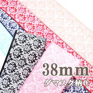 業務用 38mm プリントリボン ダマスク柄リボン (A) 約91m 1巻き 【宅配