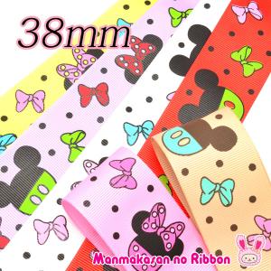 38mm　プリントリボン　ディズニー　まるまるミッキー＆ミニーリボン　2m　「在庫限り」