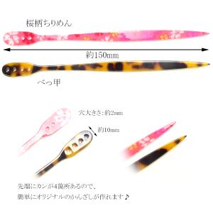 カン付べっ甲風&ちりめんかんざしパーツ 1個 ...の詳細画像1
