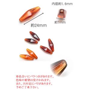 アクリルビーズ べっ甲風カラー ロングソロバン...の詳細画像1