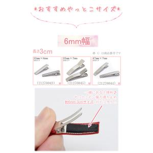 やっとこピンすべりどめパーツ ヘアクリップ 強...の詳細画像3