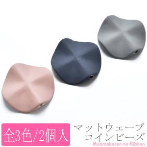 3mm つや消しマットカラーパール 50個 ［在庫限り］ : まんま母さんの