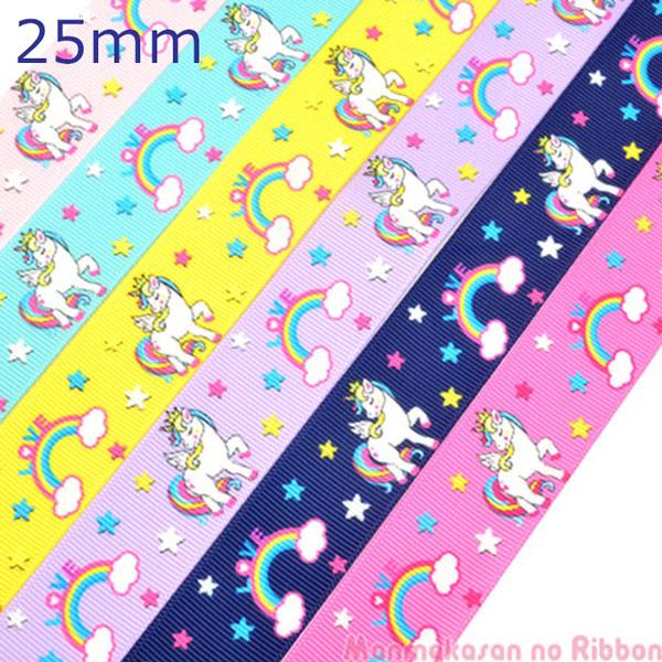 25mm　プリントリボン　LOVEユニコーンリボン　2m　［在庫限り］[SALE価格]